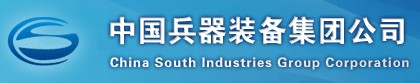 Логотип корпорации China South Industries Group